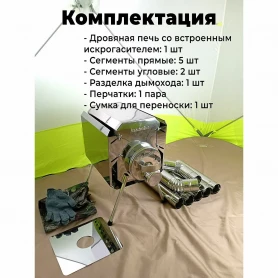 Печь походная Турист 15 литров с 3D экраном(УЦЕНКА)