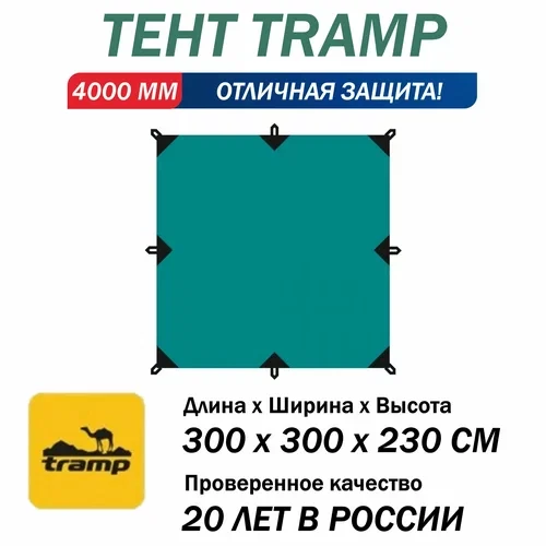 Tramp Тент 3 x 3 м (укрывной) зеленый цвет со стойками