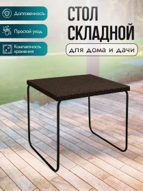 Складной журнальный столик Kelly, Green Glade