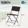 Набор складных стульев Green Glade Kelly 2 шт. 