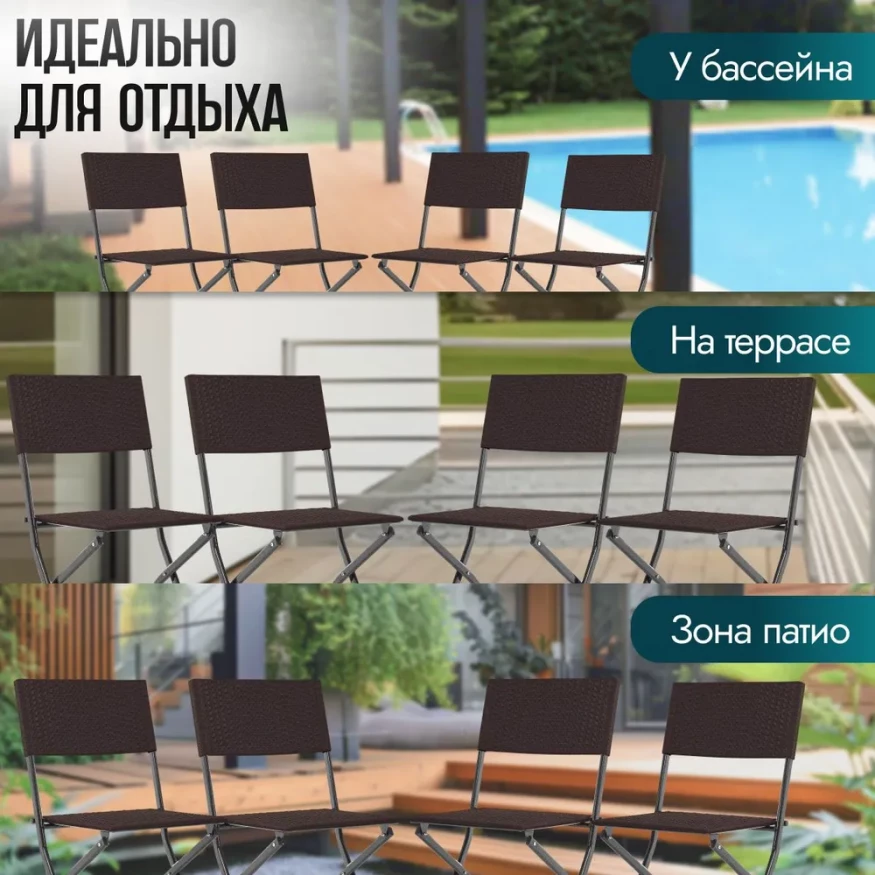 Набор складных стульев Kelly 4 шт., Green Glade 