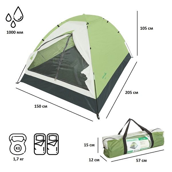 Палатка Green Glade Kenya 2-местная