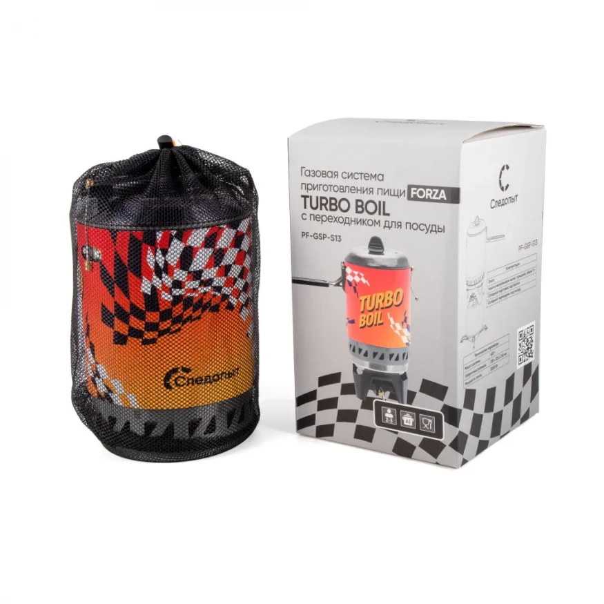 Газовая система FORZA TURBO BOIL для приготовления пищи, СЛЕДОПЫТ, с переходником для посуды